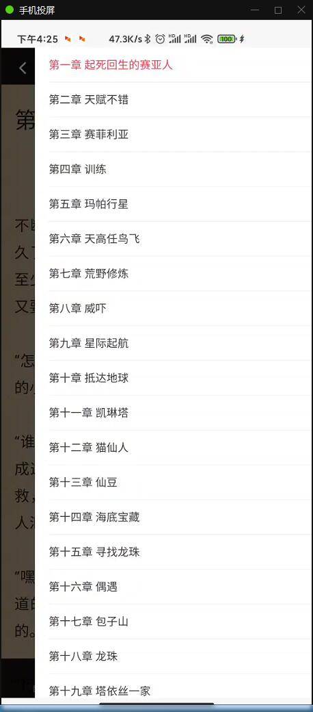 C249 小说源码_APP小说网站源码运营版+视频教程