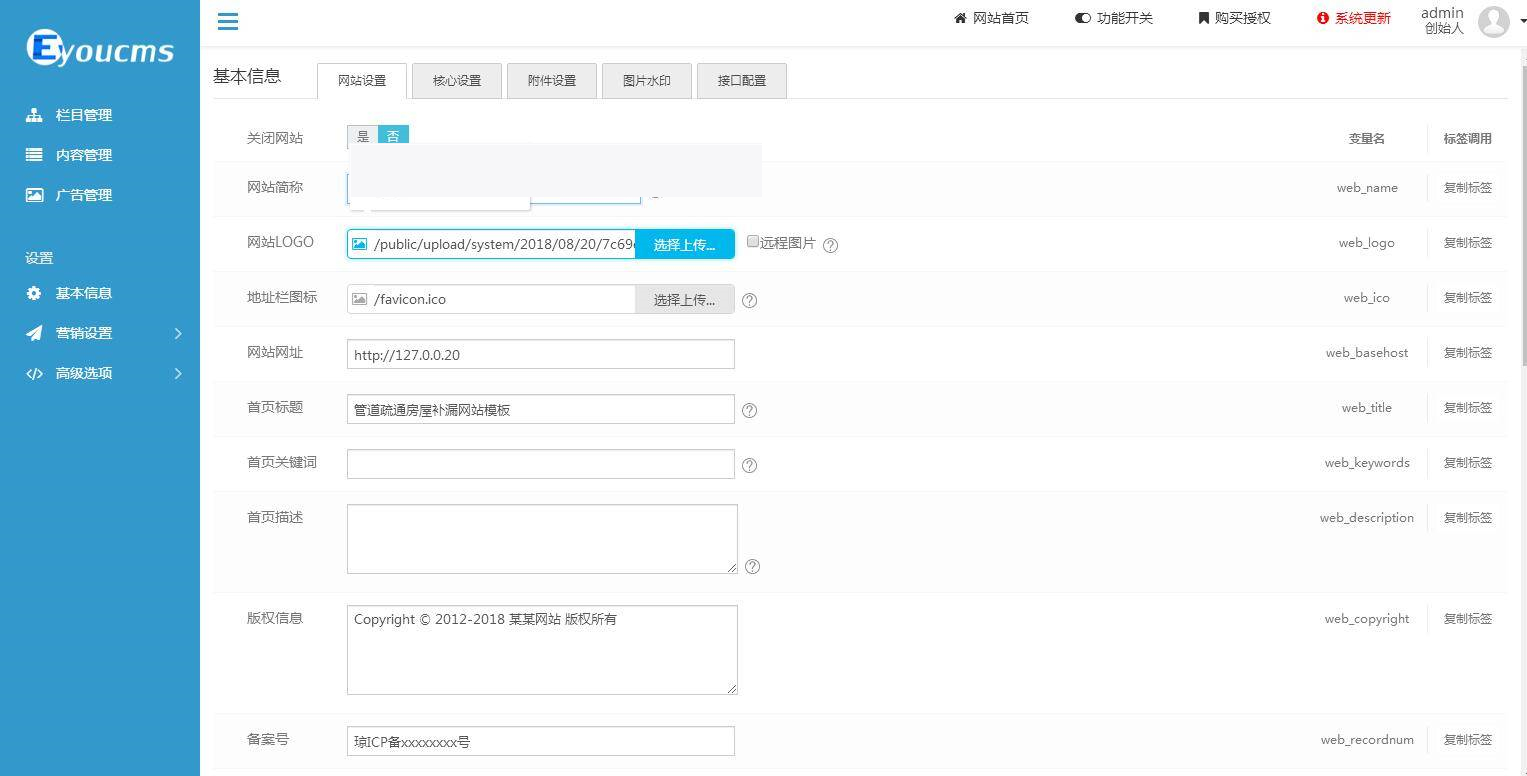 C132 PHP源码_EyouCMS响应式管道疏通房屋补漏网站模板