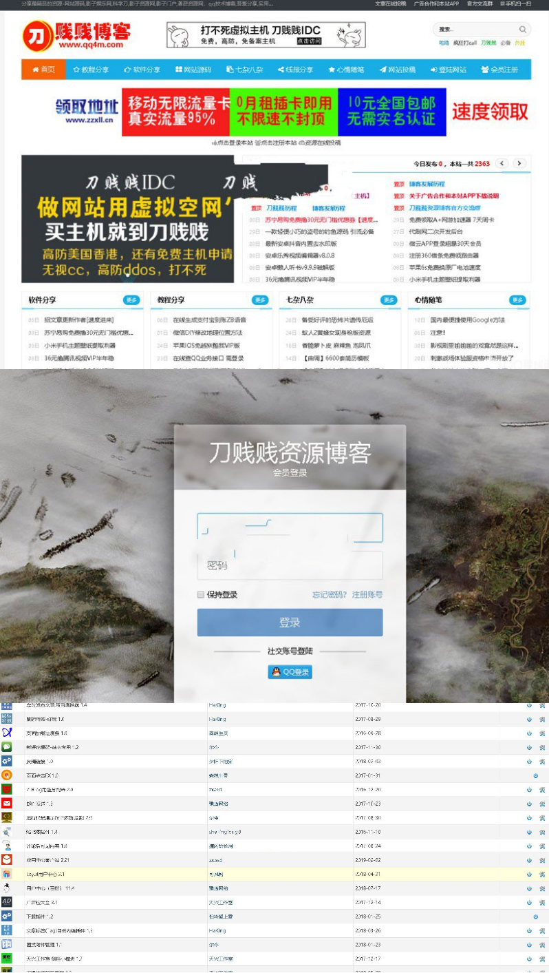zblog模板资源博客网站全站源码分享-ss zblog模板资源博客网站全站源码分享-ss