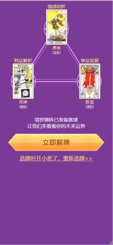 【亲测修复版】12月最新塔罗牌修复支付问题/带教程/免签约支付已接-ss 【亲测修复版】12月最新塔罗牌修复支付问题/带教程/免签约支付已接-ss