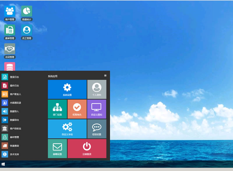 帮管客CRM系统去域名授权v2.4.0版-ss 帮管客CRM系统去域名授权v2.4.0版-ss