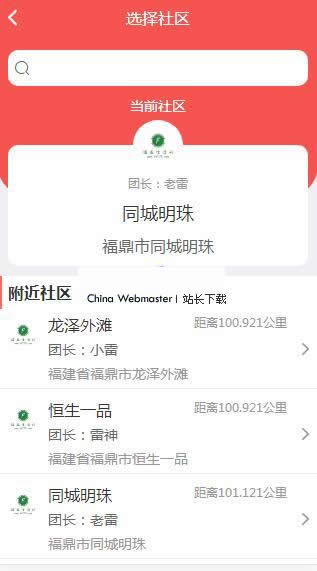 得推社区团购系统v3.2-ss 得推社区团购系统v3.2-ss