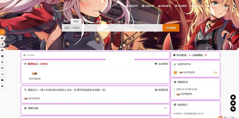 2021最新孜然导航系统v2.3-ss 2021最新孜然导航系统v2.3-ss