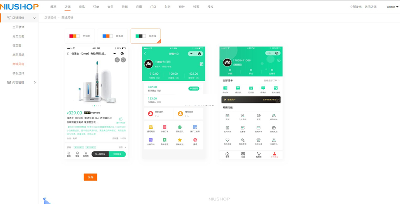 Niushop开源商城v4.1.0-ss