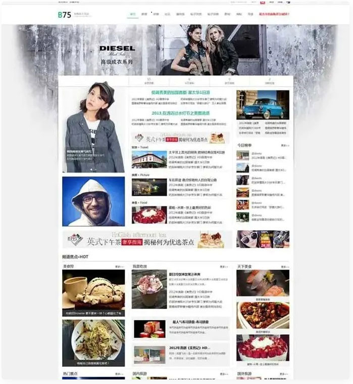 DiscuzX3.4内核大气唯美淘宝客网站模板GBK-ss