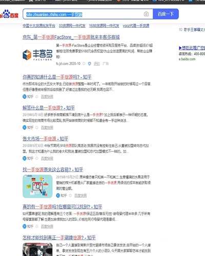 知乎好物：我是如何通过站群思维操作知乎好物这个项目的-ww