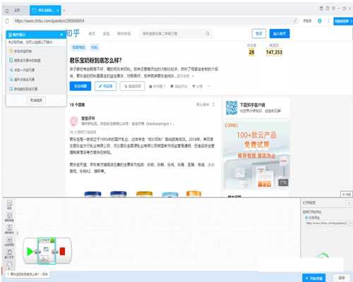 知乎好物：我是如何通过站群思维操作知乎好物这个项目的-ww