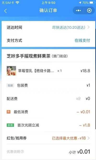 美团饿了么外卖红包优惠吃 一个自用省钱推广赚钱的项目-ww