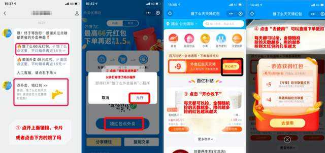 美团饿了么外卖红包优惠吃 一个自用省钱推广赚钱的项目-ww