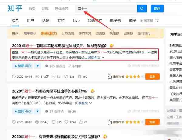 知乎好物之矩阵号站群思维玩法 学会了你也可以玩转知乎-ww 知乎好物之矩阵号站群思维玩法 学会了你也可以玩转知乎-ww