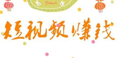 新手操作音乐号轻松月入上万 无需真人出镜的短视频副业-ww 新手操作音乐号轻松月入上万 无需真人出镜的短视频副业-ww