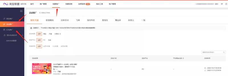 把握双十一真正躺赚10W+的机会 这个双十一你又要错过？-ww