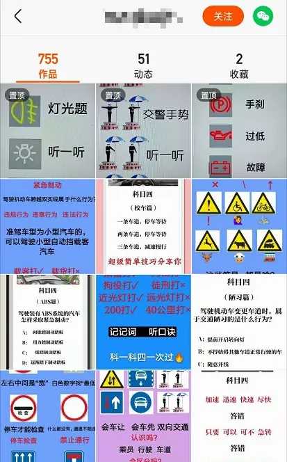 网上赚钱最快的方式就是模仿 看快手卖虚拟产品的成功案例-ww