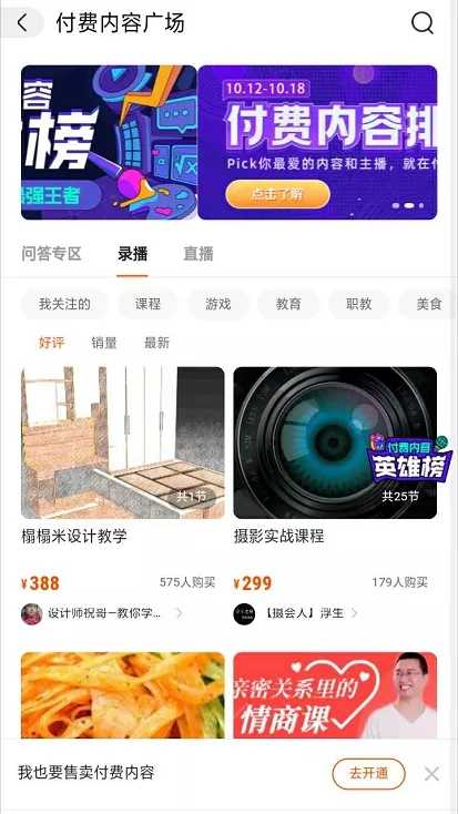 网上赚钱最快的方式就是模仿 看快手卖虚拟产品的成功案例-ww
