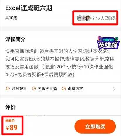 网上赚钱最快的方式就是模仿 看快手卖虚拟产品的成功案例-ww
