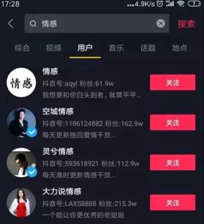 抖音情感号暴利变现的刚需项目 月入百万者犹如过江之鲫-ww 抖音情感号暴利变现的刚需项目 月入百万者犹如过江之鲫-ww