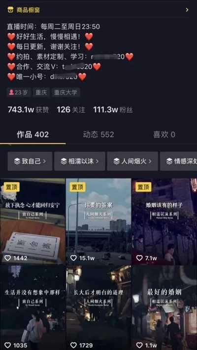 抖音情感号暴利变现的刚需项目 月入百万者犹如过江之鲫-ww 抖音情感号暴利变现的刚需项目 月入百万者犹如过江之鲫-ww