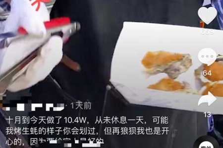 选对方向做对事赚到第一个十万 烤生蚝生意中摸索赚钱思维-ww