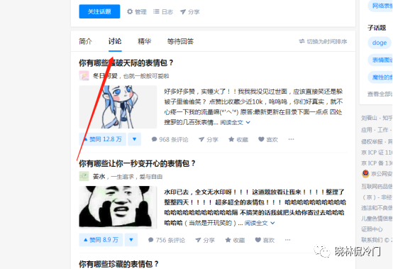 通过跟一个粉丝聊天 发现的一个知乎上的暴利表情包赚钱项目-ww