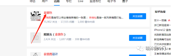 通过跟一个粉丝聊天 发现的一个知乎上的暴利表情包赚钱项目-ww