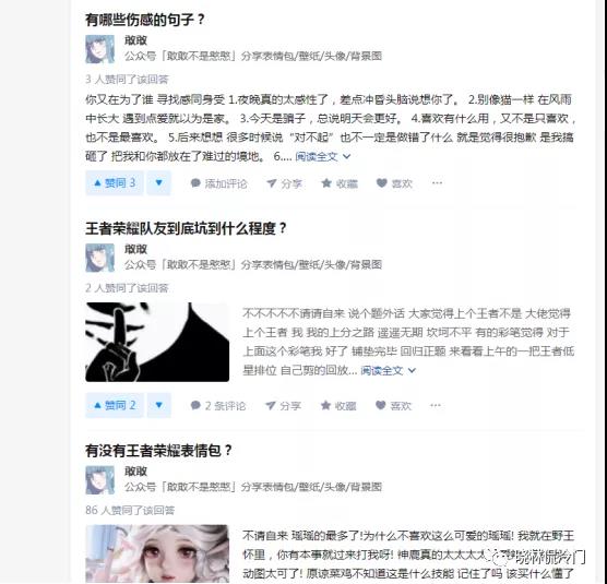 通过跟一个粉丝聊天 发现的一个知乎上的暴利表情包赚钱项目-ww