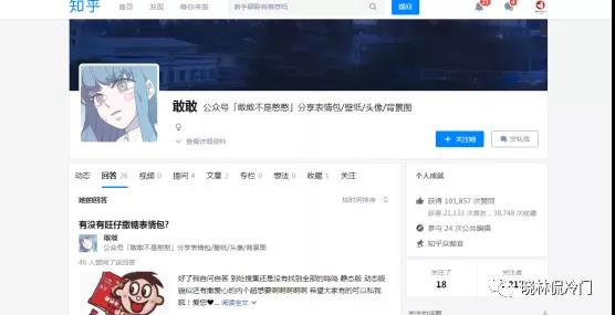 通过跟一个粉丝聊天 发现的一个知乎上的暴利表情包赚钱项目-ww