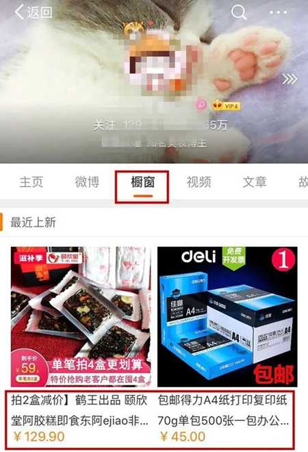 微博不仅能吸粉还能成为赚钱工具 淘客玩法打造睡后收入-ww 微博不仅能吸粉还能成为赚钱工具 淘客玩法打造睡后收入-ww