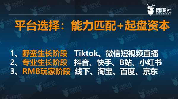 短视频直播大势已成 我们如何参与其中并且打好下半场？-ww