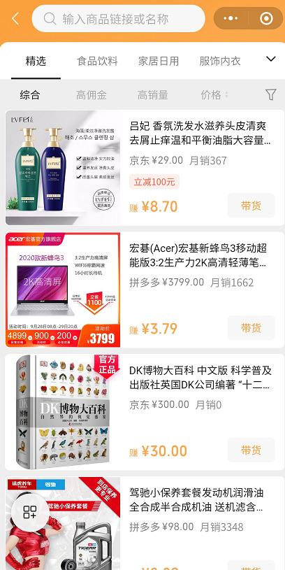 微信视频号带货变现的6种方式汇总，新手也可以日赚600+-ww