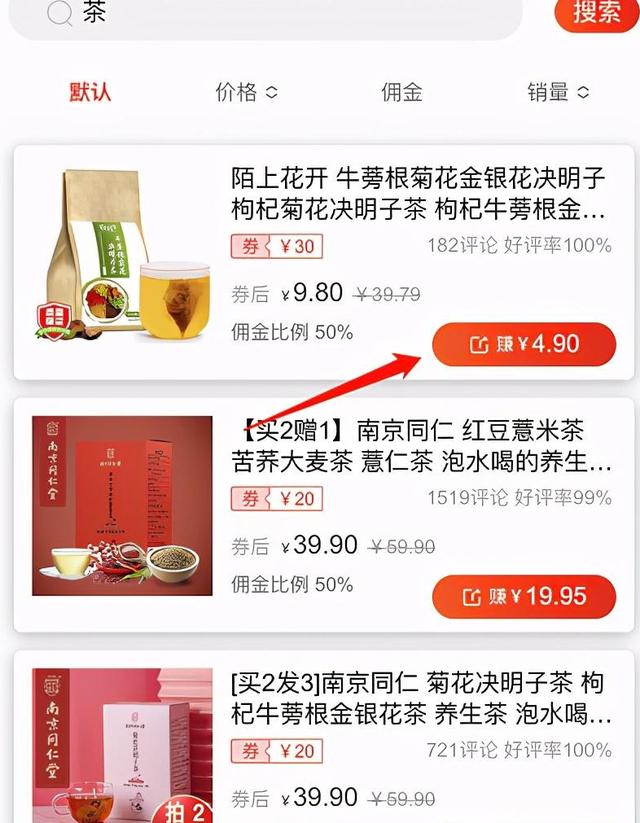 微信视频号带货变现的6种方式汇总，新手也可以日赚600+-ww