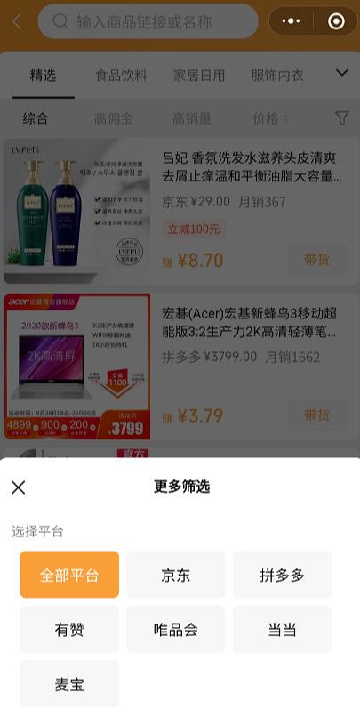 微信视频号带货变现的6种方式汇总，新手也可以日赚600+-ww