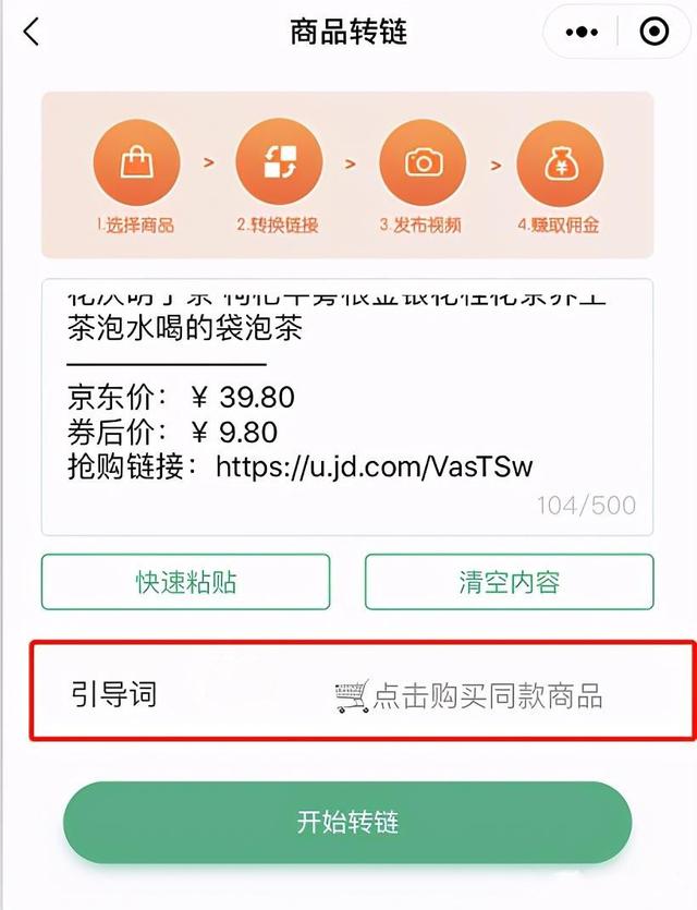 微信视频号带货变现的6种方式汇总，新手也可以日赚600+-ww