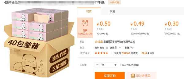 实操闲鱼上卖5块钱的小商品 如何从月入千元做到月赚3W+-ww