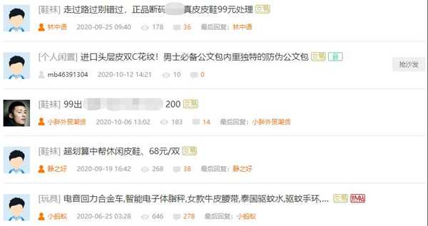 实操闲鱼上卖5块钱的小商品 如何从月入千元做到月赚3W+-ww