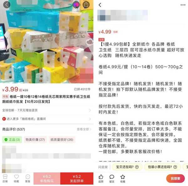 实操闲鱼上卖5块钱的小商品 如何从月入千元做到月赚3W+-ww