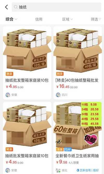 实操闲鱼上卖5块钱的小商品 如何从月入千元做到月赚3W+-ww