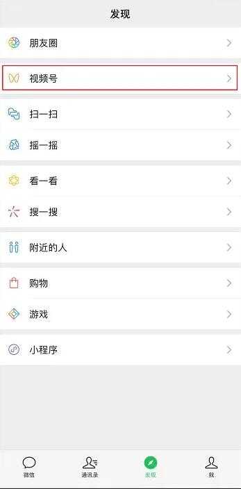 微信视频号直播开始内测 手把手教你做好直播用小商店卖货-ww