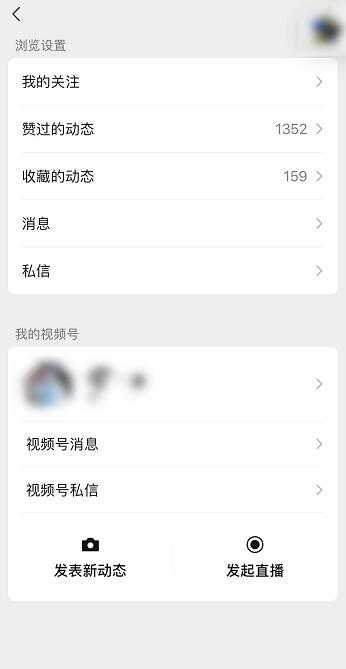 微信视频号直播开始内测 手把手教你做好直播用小商店卖货-ww