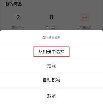 微信视频号直播开始内测 手把手教你做好直播用小商店卖货-ww