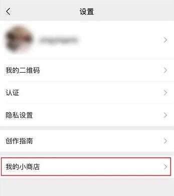 微信视频号直播开始内测 手把手教你做好直播用小商店卖货-ww