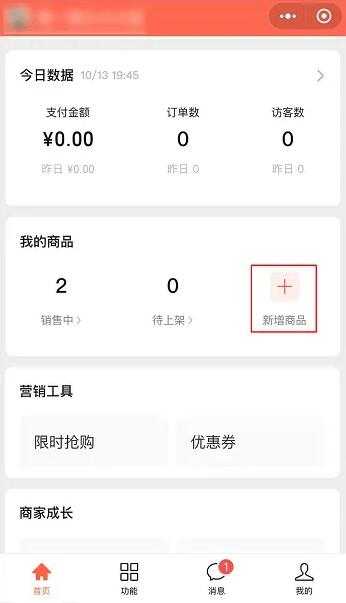 微信视频号直播开始内测 手把手教你做好直播用小商店卖货-ww