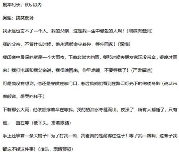 抖音快手短视频代写剧本项目 零基础小白也能月入5000+-ww