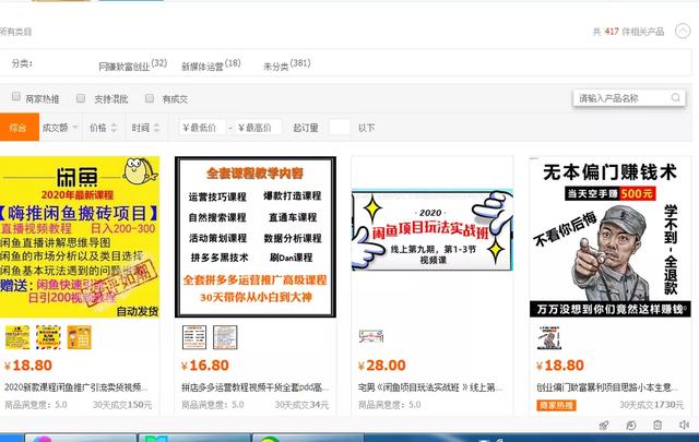 虚拟资源年入10万的方法，无需引流，全自动赚钱，傻瓜式操作-ww