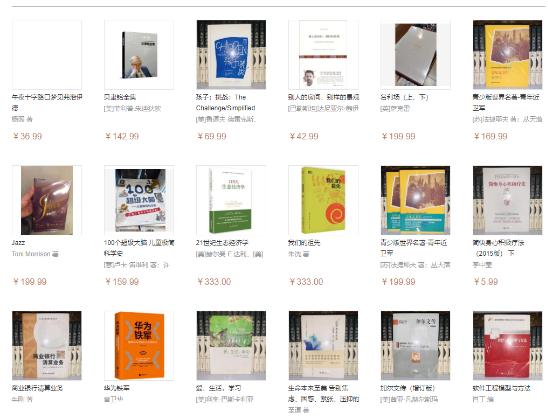 干货分享：年入50W+的二手绝版书项目解析！-ww