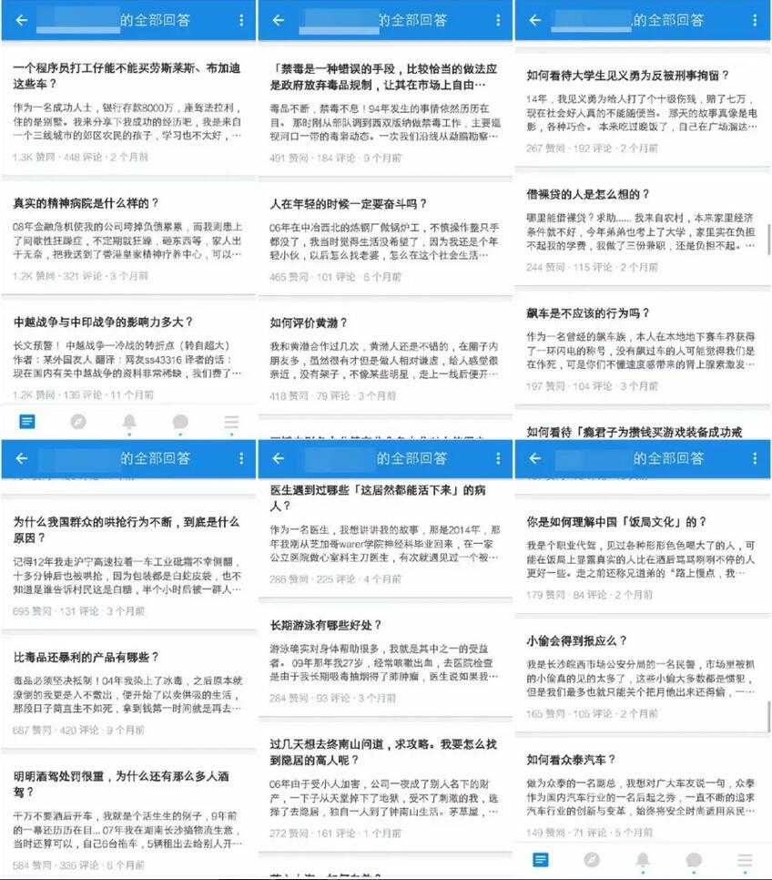 编故事变现的方法多种多样 知乎上编故事一篇文章赚1000+-ww