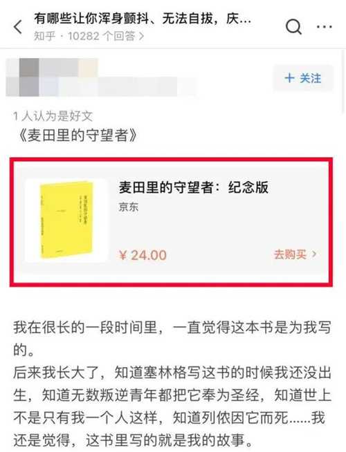 编故事变现的方法多种多样 知乎上编故事一篇文章赚1000+-ww