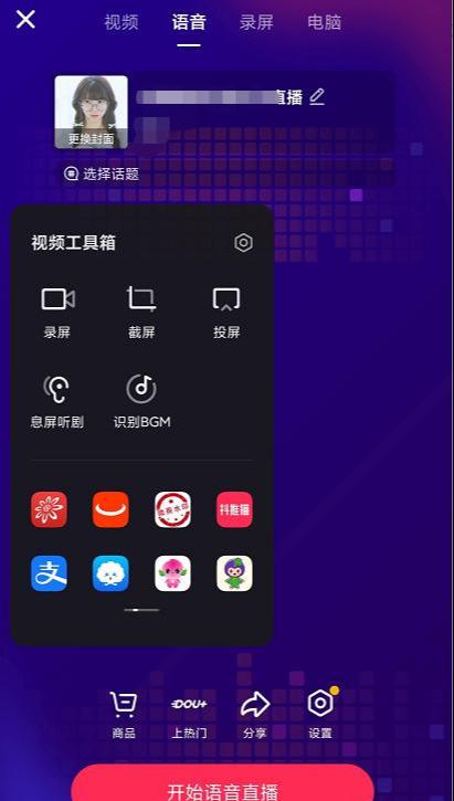 抖音无人直播新手操作指南，速看！-ww