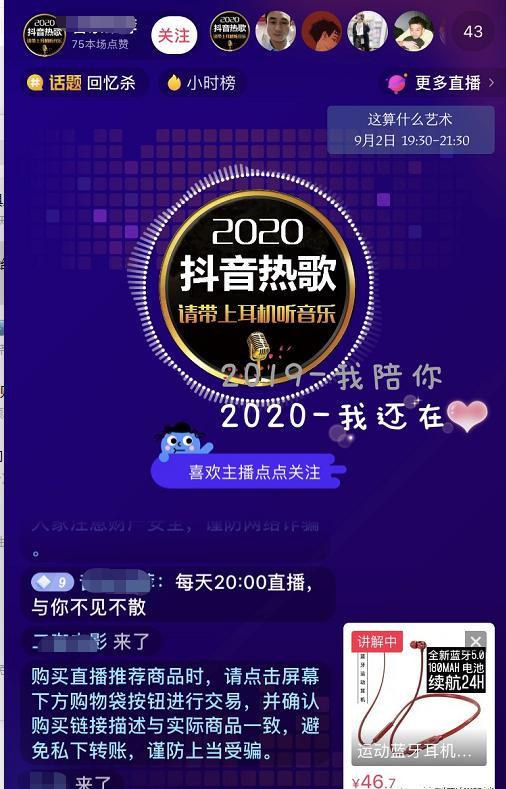 抖音无人直播新手操作指南，速看！-ww