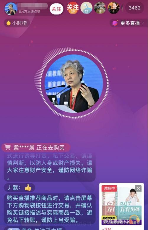 抖音无人直播新手操作指南，速看！-ww