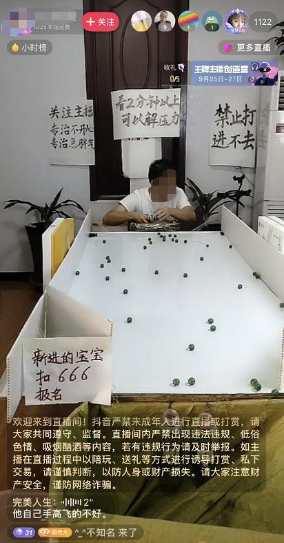 抖音无人直播新手操作指南，速看！-ww